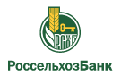 Банк Россельхозбанк в Зольской